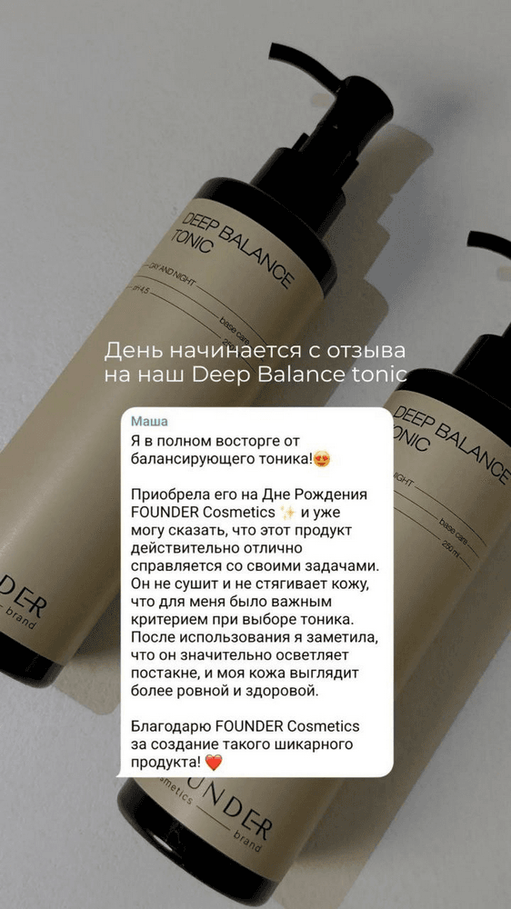 Deep Balance tonic – профессиональная косметика FOUNDER.