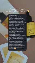 Antioxidant serum — изображение 4