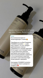 Deep Balance tonic — изображение 3