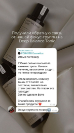 Deep Balance tonic — изображение 4