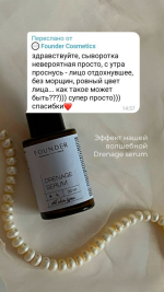 Drenage serum — изображение 6