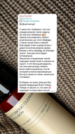 Lactobionic Cleansing emulsion — изображение 5