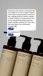 Lactobionic Cleansing emulsion — изображение 4