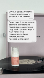 Rosacea complex — изображение 3